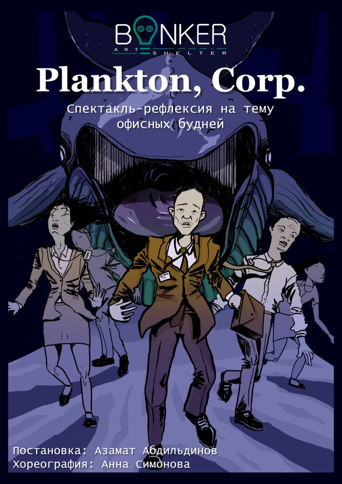 Plancton.corp
